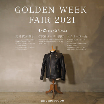 GW FAIR 2021について