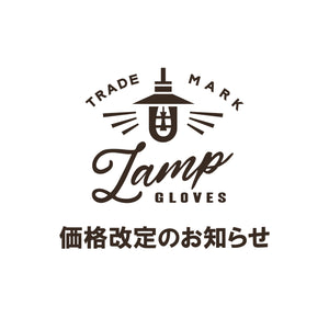 Lamp glovesよりお知らせ