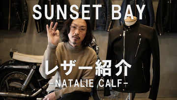 【革紹介】SUNSET BAY随一の着心地のカーフ｜NATALIE CALF アップロード！