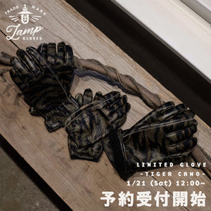 Lamp gloves限定グラフィックモデル -TIGER CAMO- 発売のお知らせ