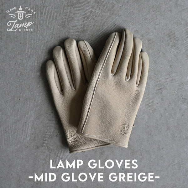 Lamp gloves -Utility glove MID- GREIGE