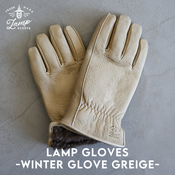 Lamp gloves -Winter glove- GREIGE